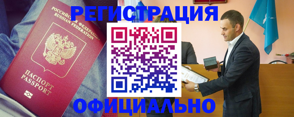 временная регистрация для всех в Копейске