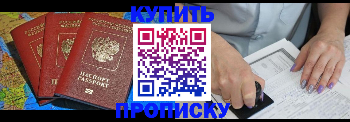 временная регистрация 2025 в Копейске