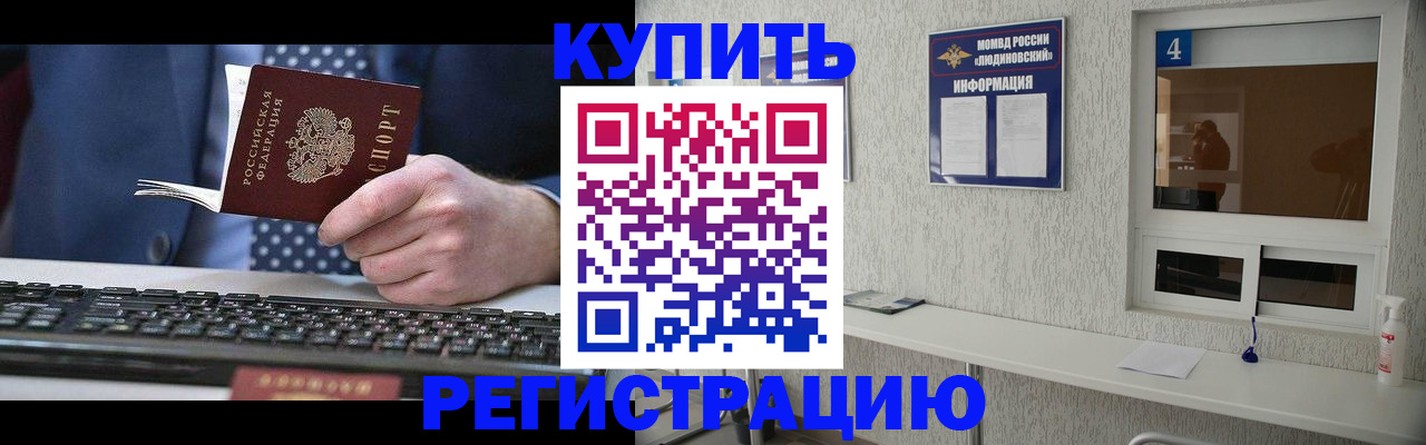 временная регистрация поиск в Копейске