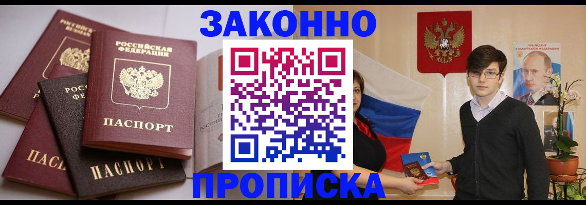 временная регистрация в квартире в Копейске