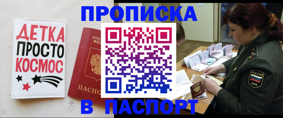 временная регистрация адрес в Копейске