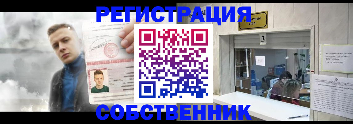 прописка для военкомата в Копейске
