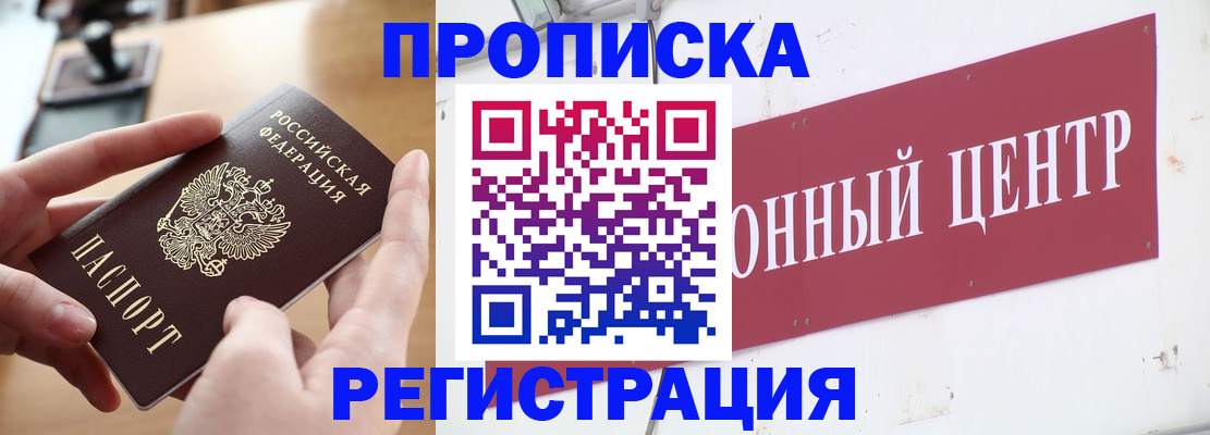 регистрация для дет. сада в Копейске