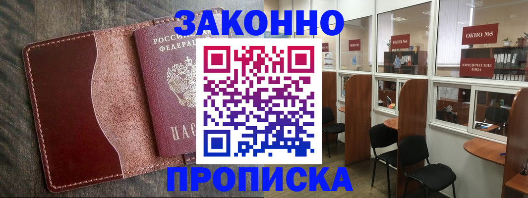 миграционный учет в Копейске