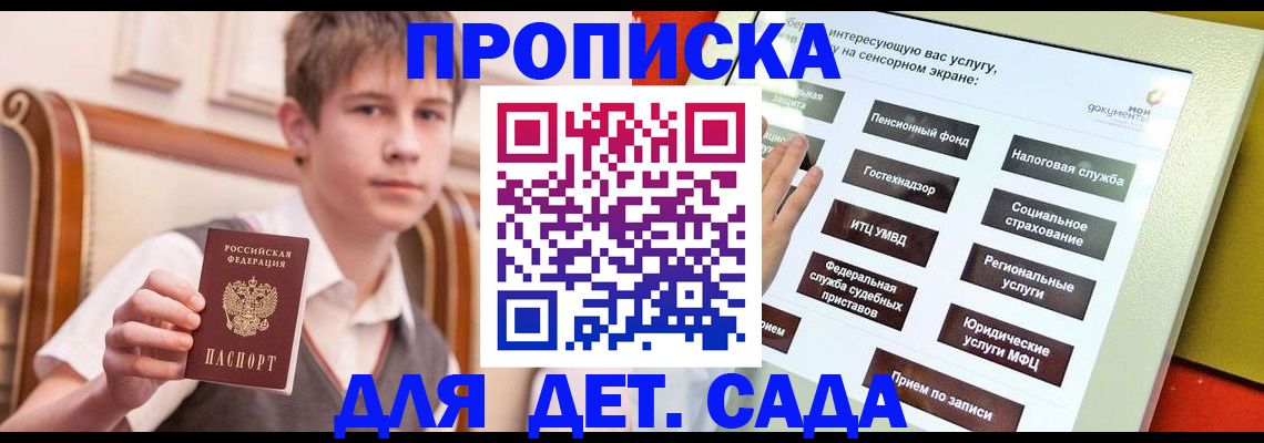 прописка поиск в Копейске